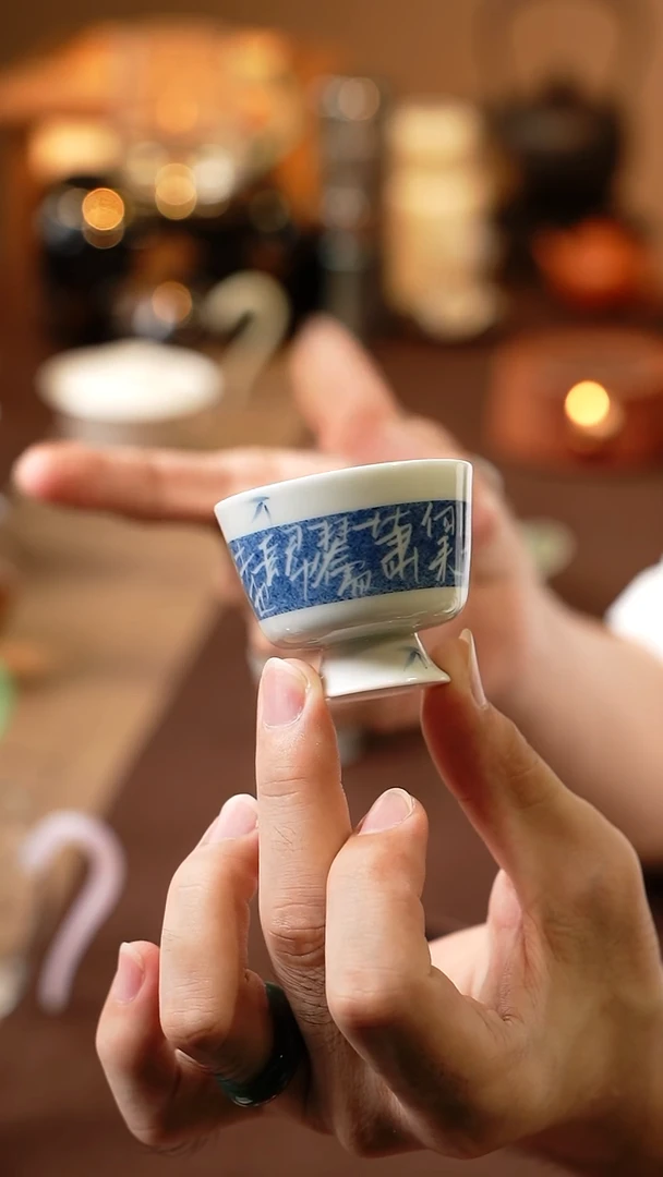 束刻/洒蓝/留白诗文竹影/高足品茗杯