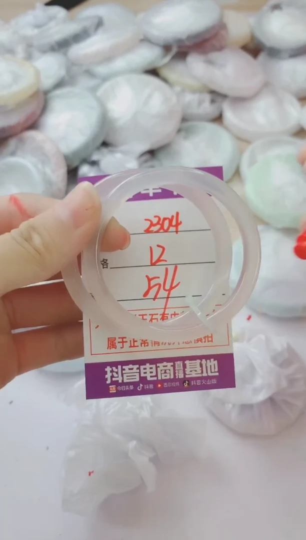 玛瑙/玉髓手镯未镶嵌2304