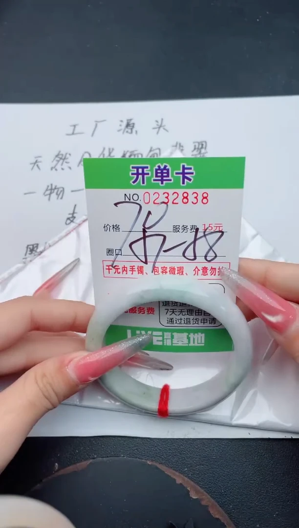 未镶嵌手镯翡翠38