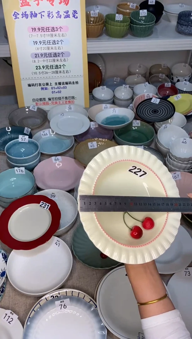 瓷227编码*2只微瑕