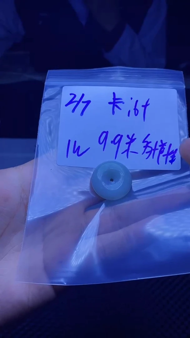 【闪购商品】定制翡翠未镶嵌珠串 多样性发货 拍一发一