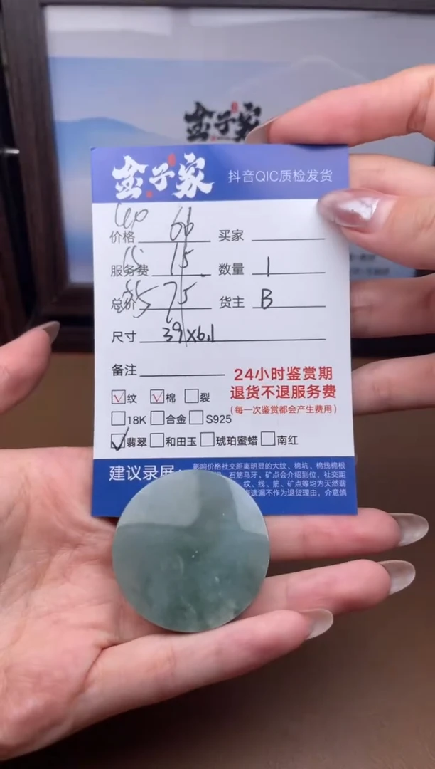 颈饰未镶嵌翡翠5024811192