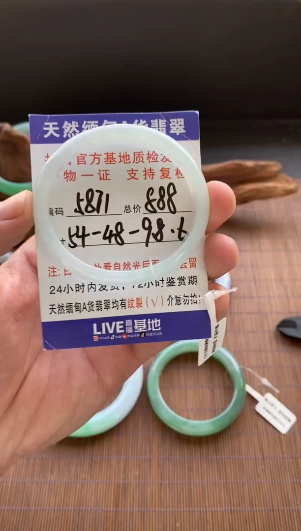 未镶嵌手镯翡翠圈口54贵妃编号5871