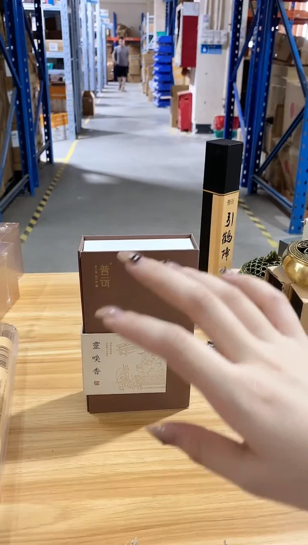 香篆1普云/合韵/灵嗅香/盘香2小时40片/书型盒装