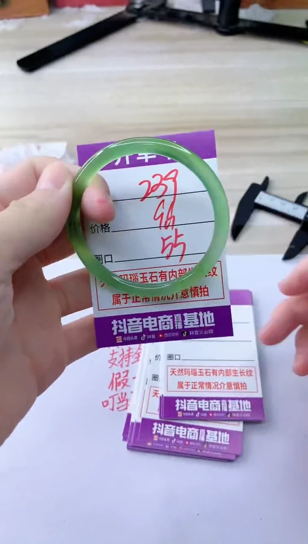 玛瑙/玉髓手镯未镶嵌239
