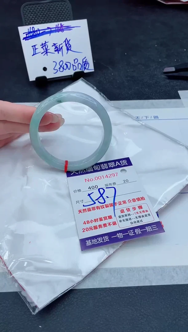 【闪购商品】翡翠手镯未镶嵌88888888