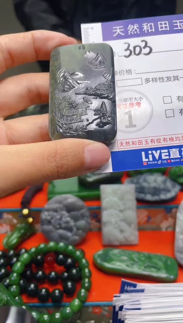 颈饰未镶嵌和田玉303