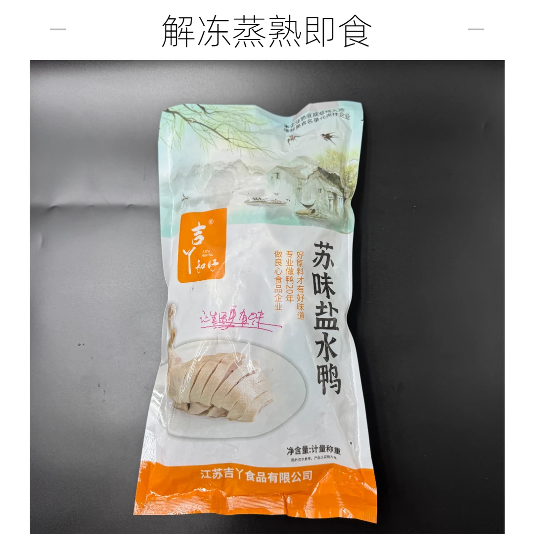 苏式 【鸡/鸭/鹅】   拆封后不支持退货kg