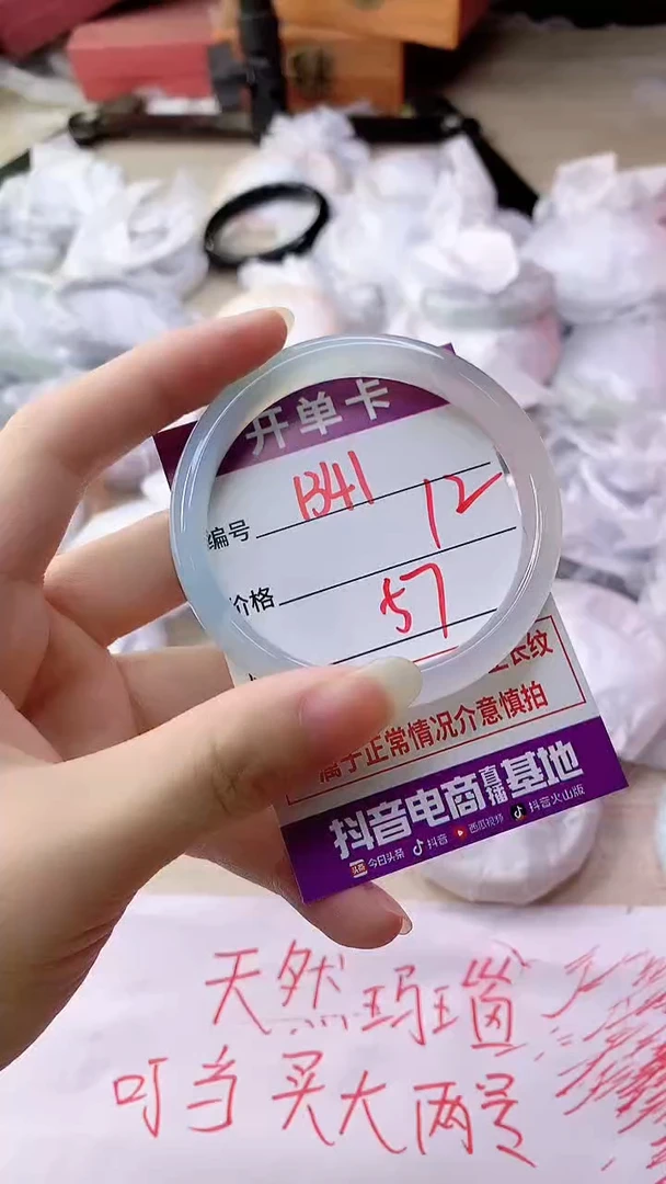 手镯玛瑙/玉髓未镶嵌1341