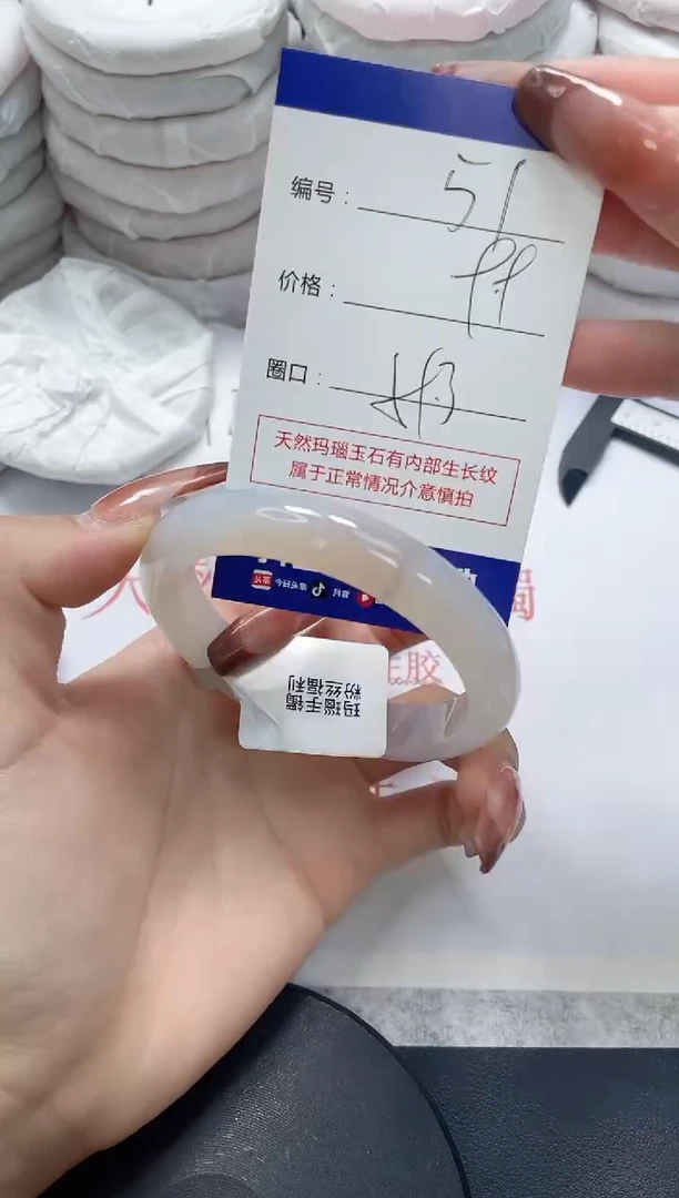 未镶嵌手镯玛瑙/玉髓51