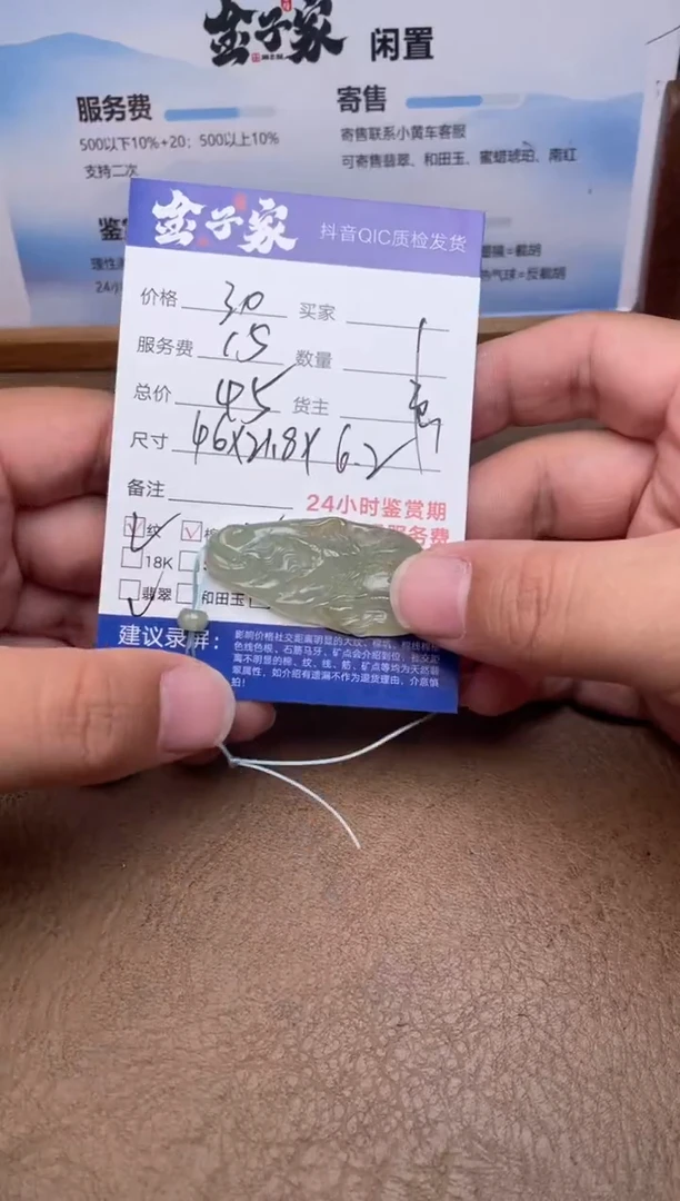 颈饰未镶嵌翡翠560293008