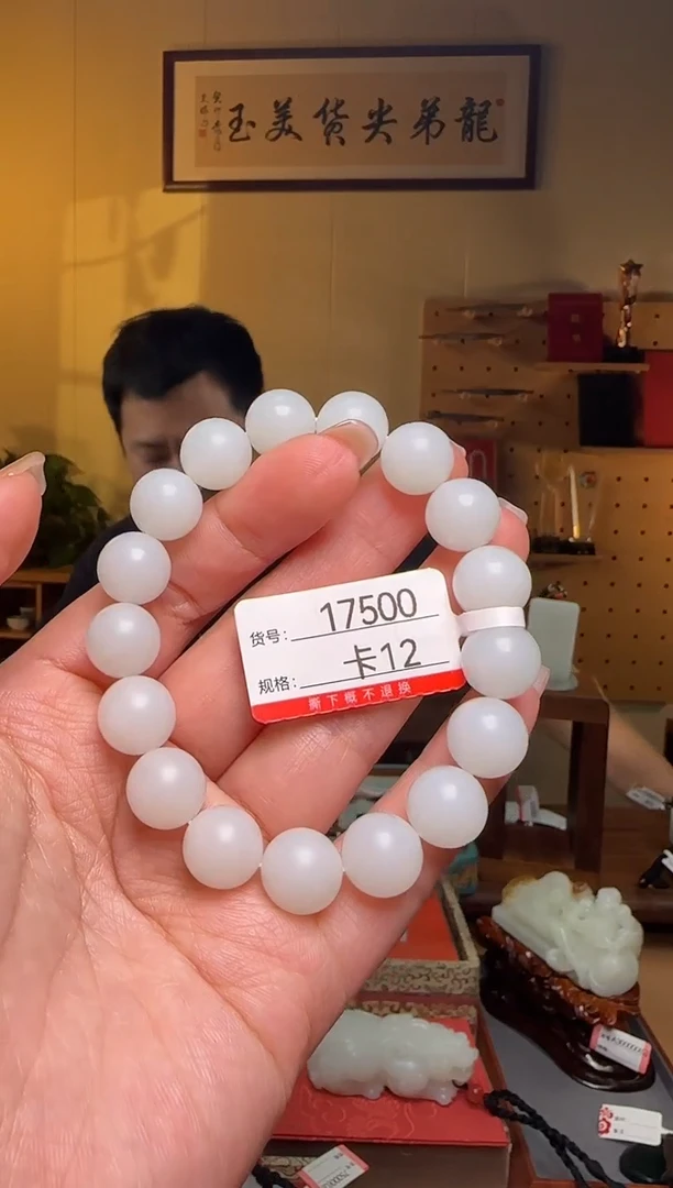 未镶嵌手串和田玉12