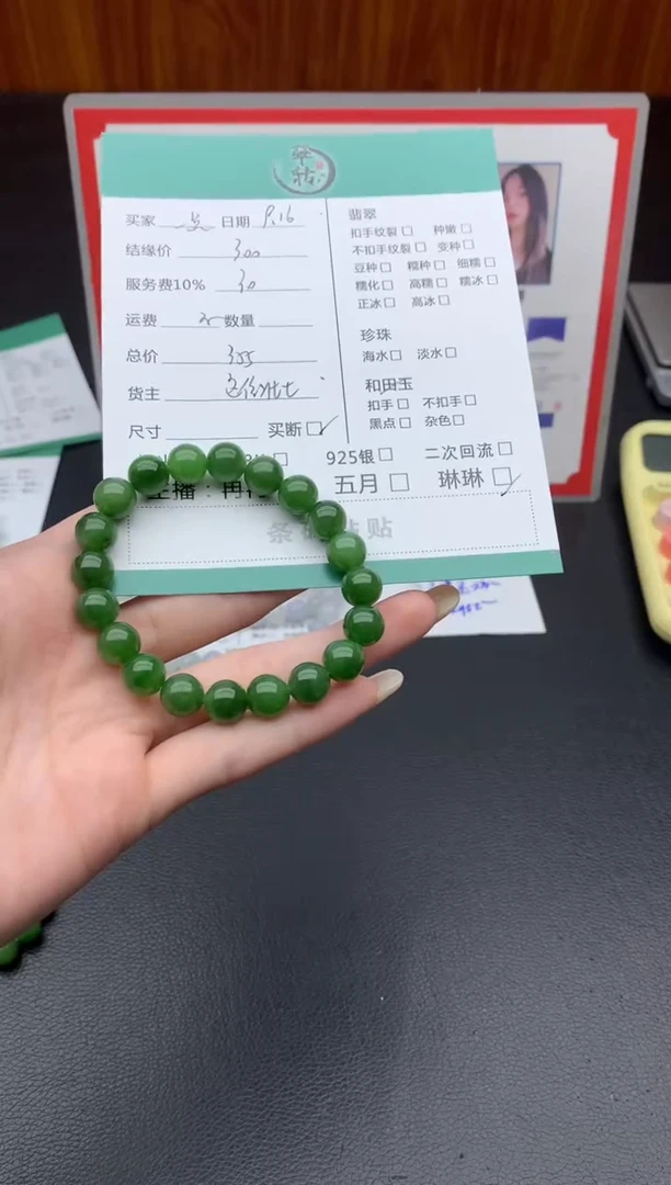 未镶嵌手链和田玉一**。手串
