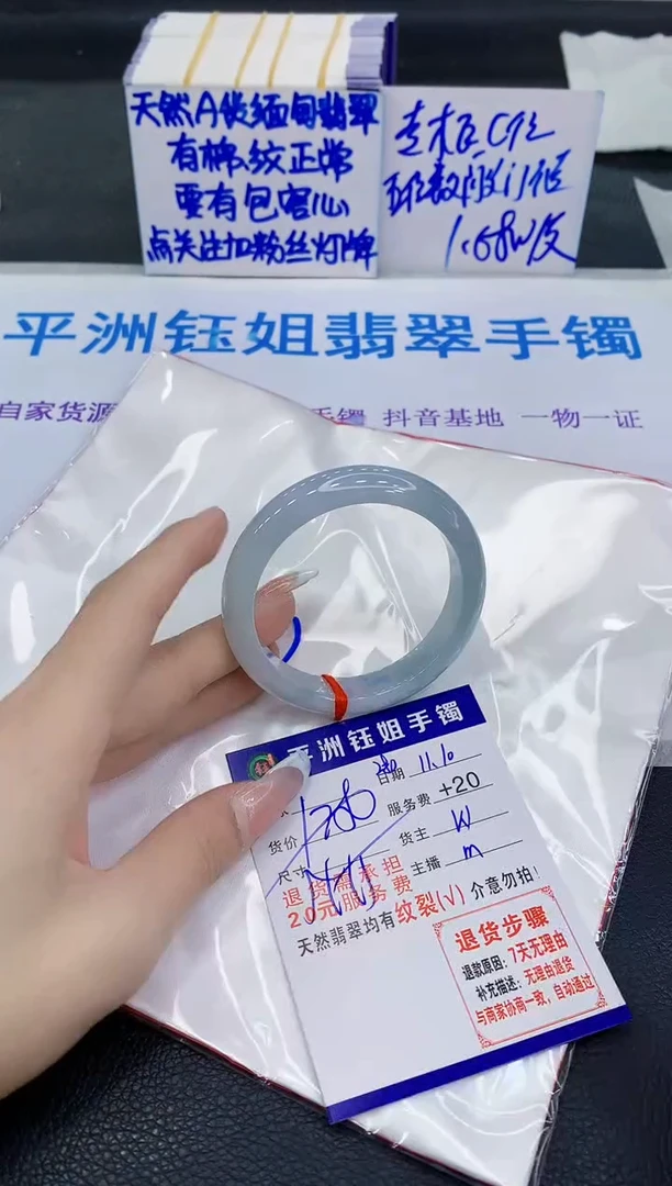 未镶嵌手镯翡翠11
