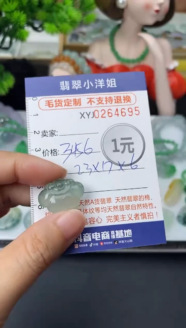 未镶嵌定制翡翠毛货商品 不退换/ 4695