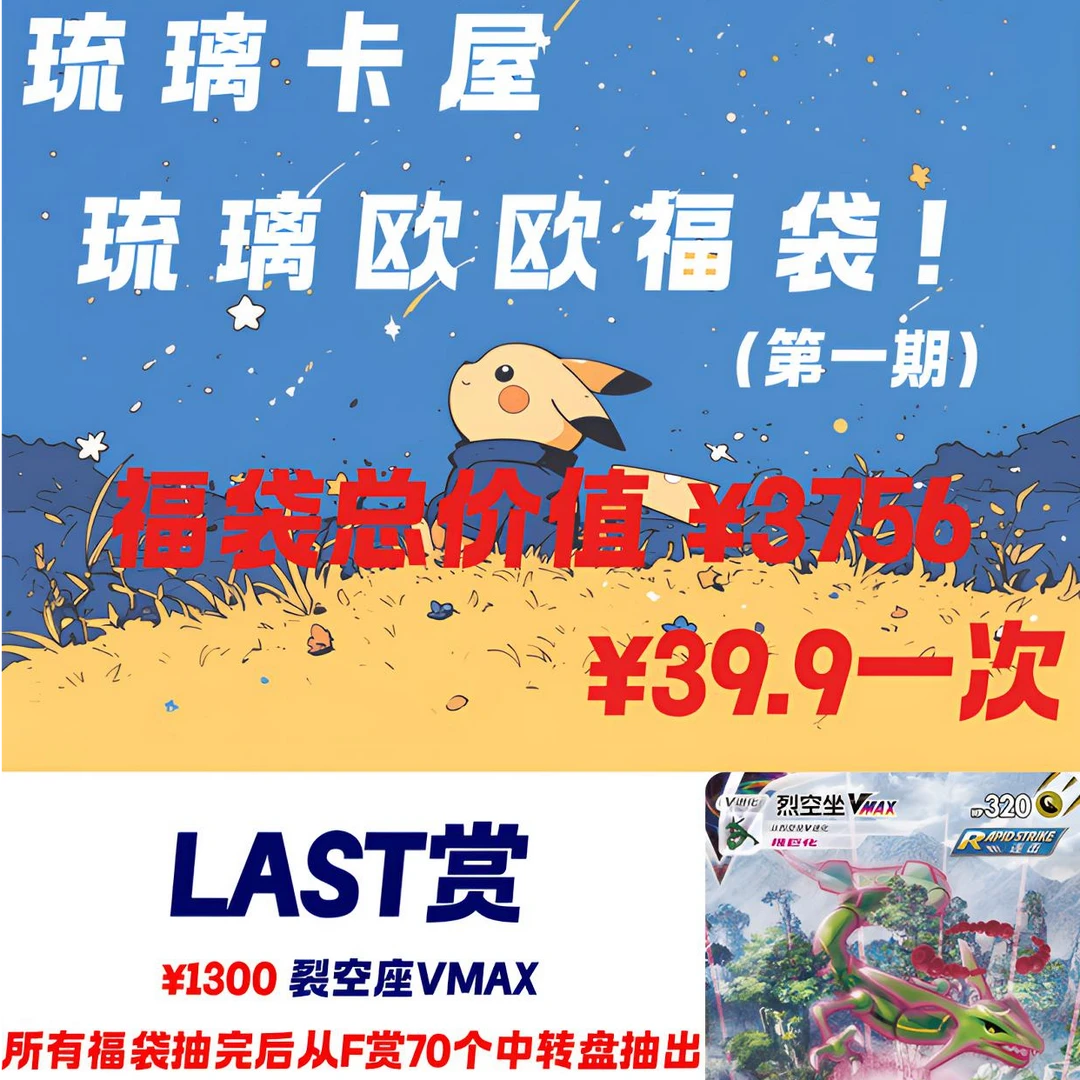 【琉璃欧福】（默认代拆）