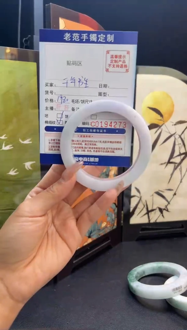 未镶嵌手镯定制翡翠千**生手镯5760