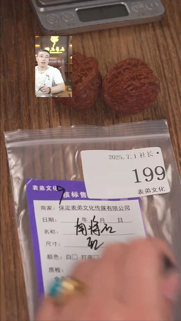 文玩核桃把件✨**4南疆石199表弟文化