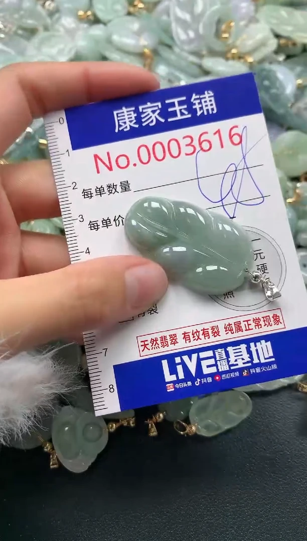 颈饰未镶嵌翡翠3616