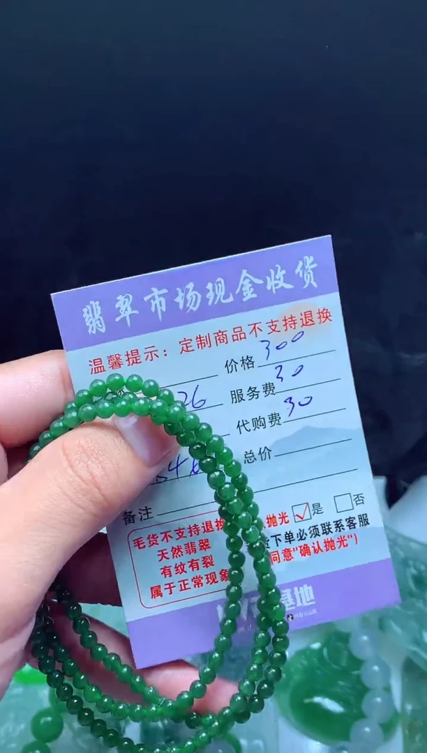 定制翡翠未镶嵌翡翠毛货定制