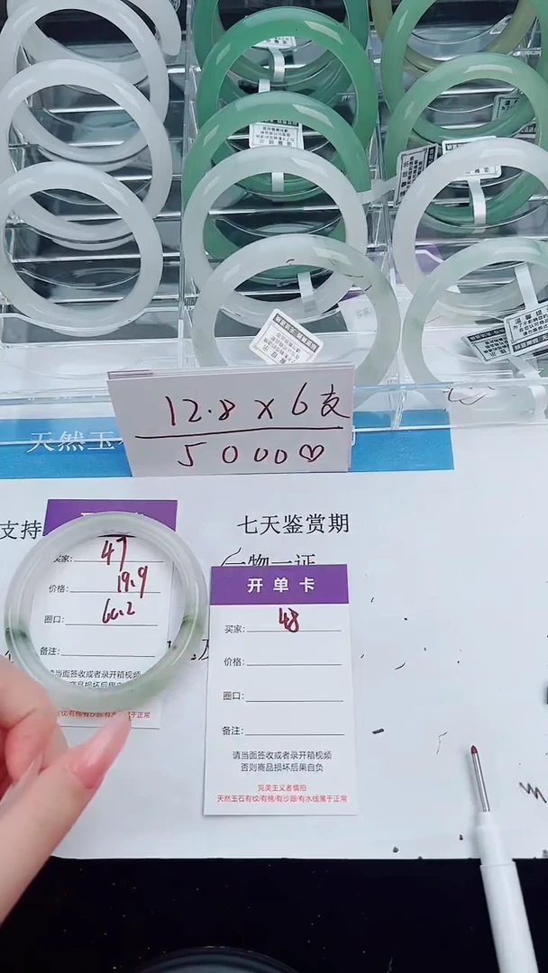 未镶嵌手镯石英质玉47-59/60