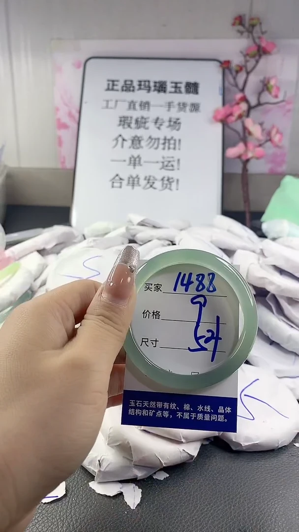 玛瑙/玉髓手镯未镶嵌1488