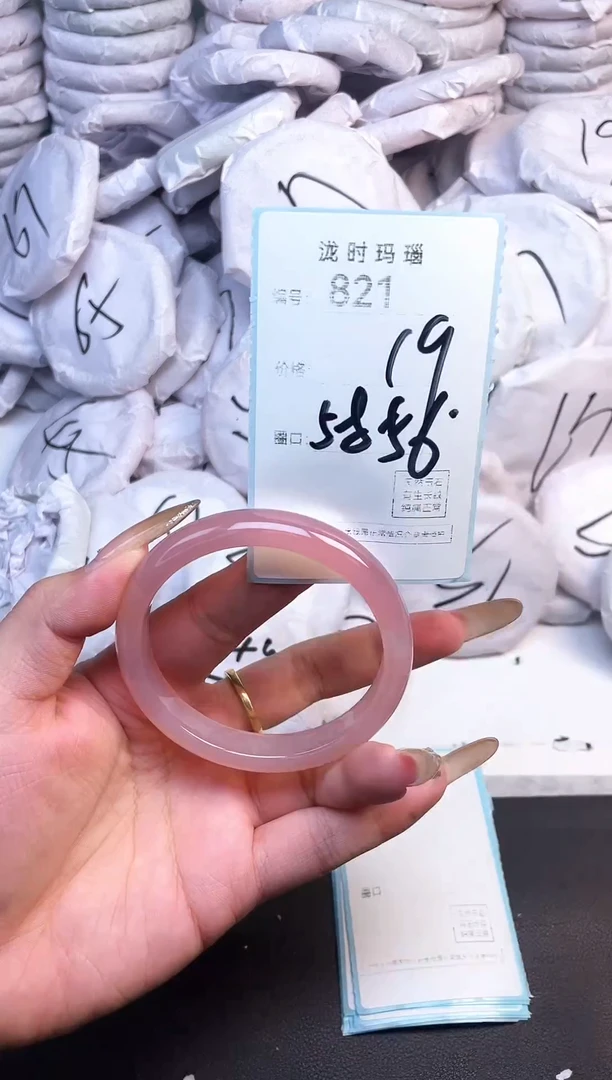 手镯玛瑙/玉髓未镶嵌821
