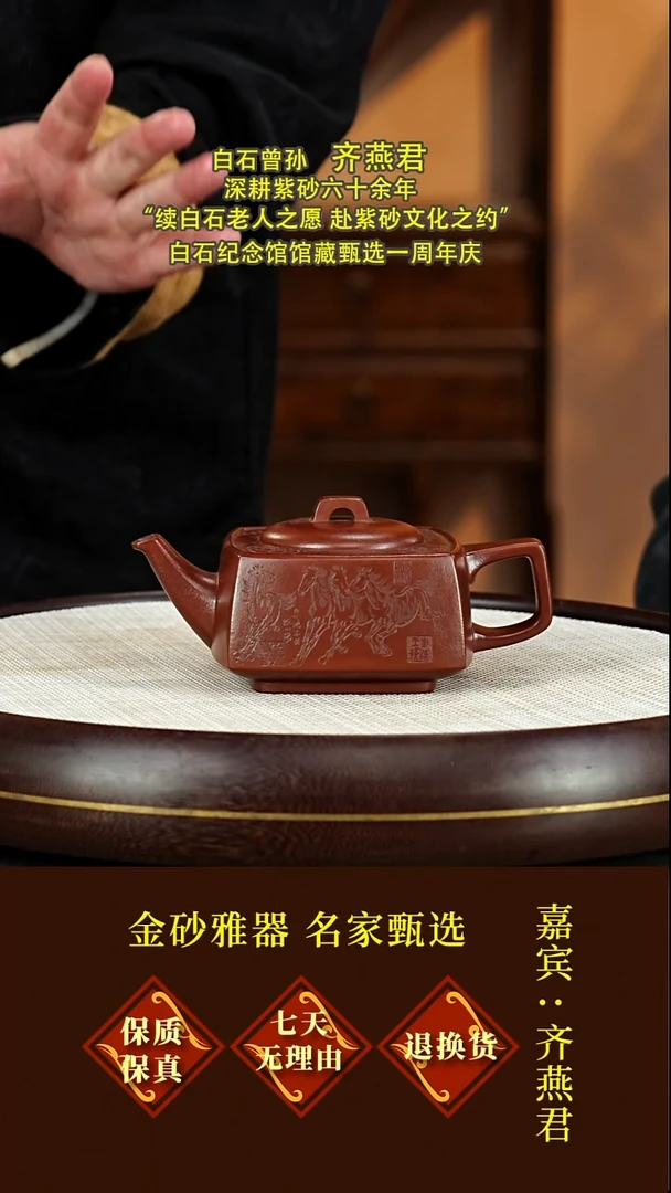 茶壶紫砂62齐燕君  砂四方  清水泥  400毫升