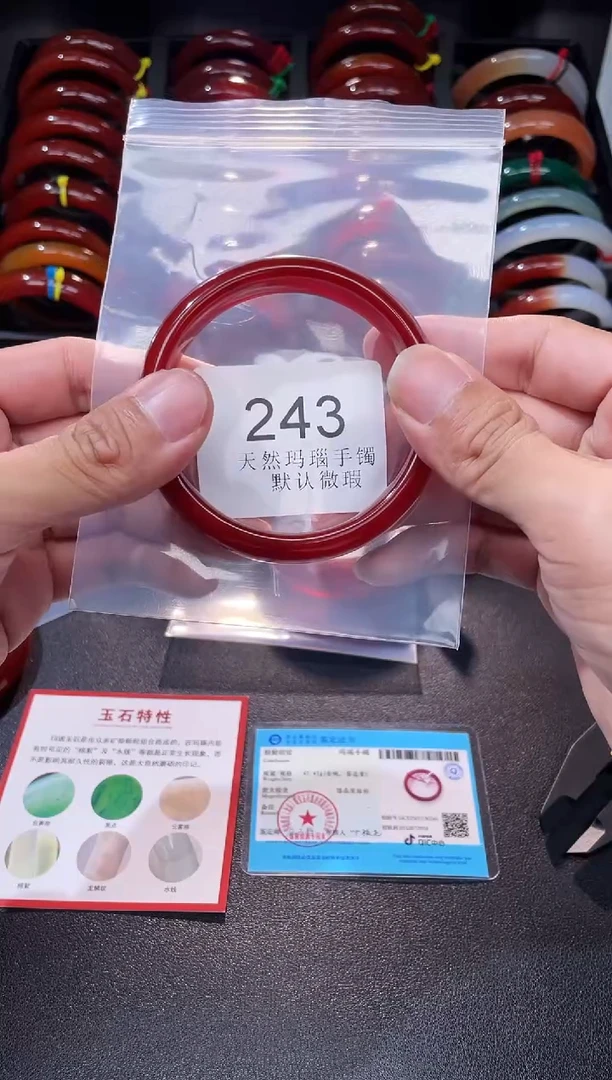 手镯玛瑙/玉髓未镶嵌62圈口*A243