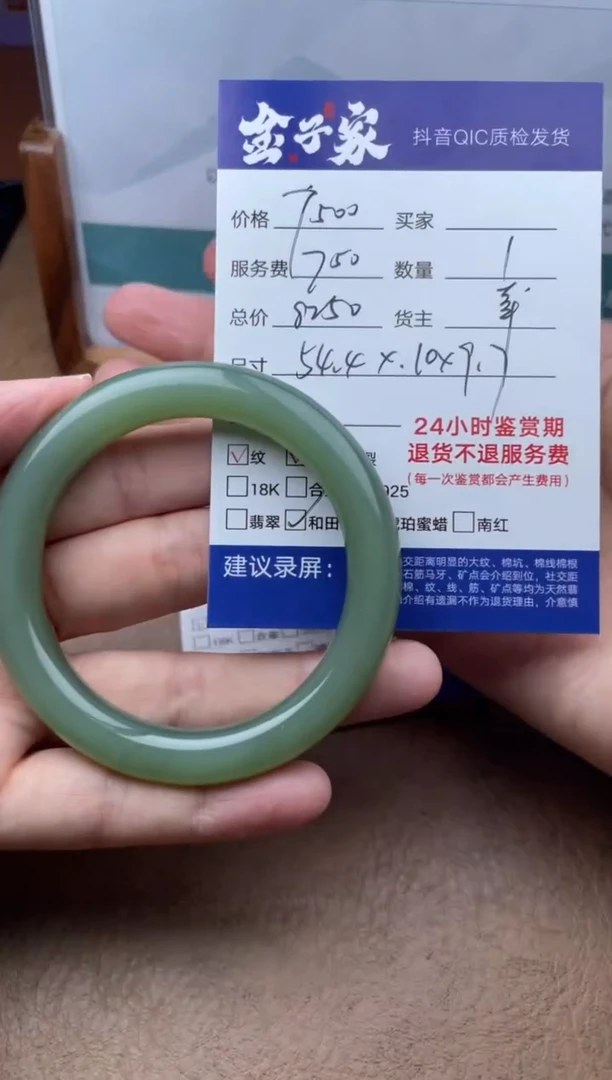 和田玉手镯未镶嵌5020602732