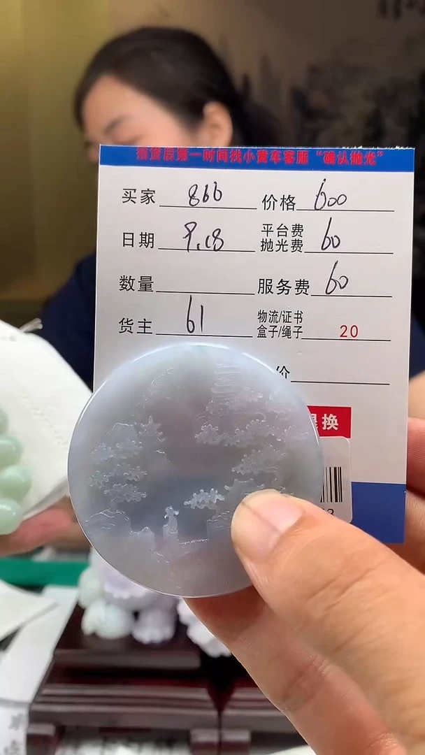 未镶嵌定制翡翠用****6HY109353