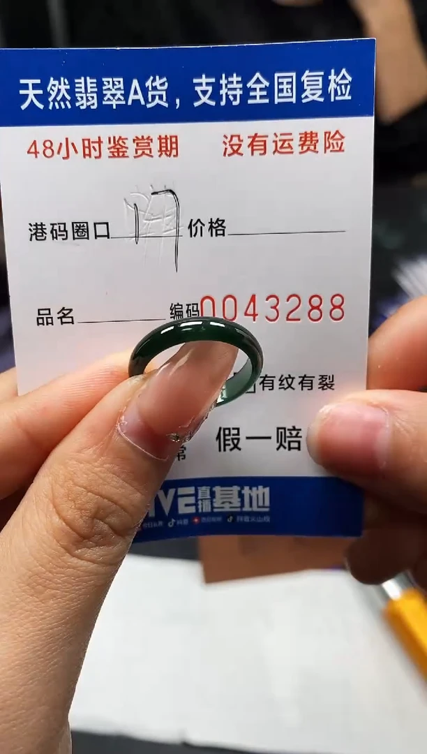 未镶嵌戒指翡翠天然A货翡翠3288