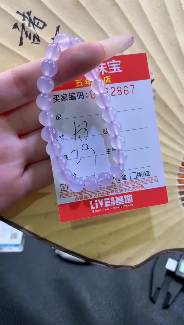 玛瑙/玉髓手镯未镶嵌0522867