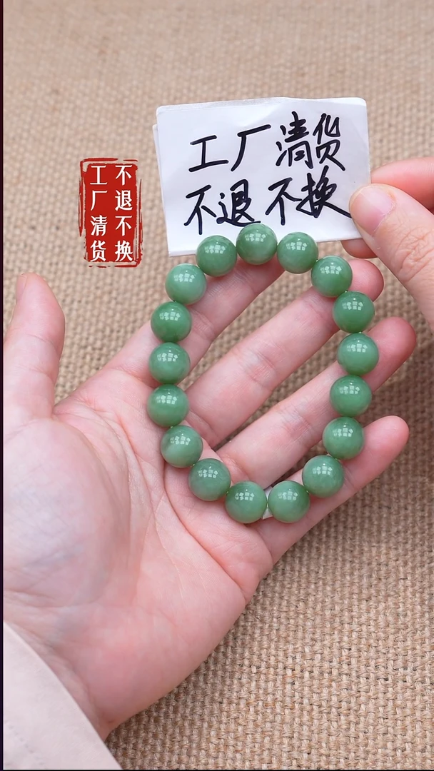 未镶嵌手链和田玉97【不退不换】个别纹裂矿点