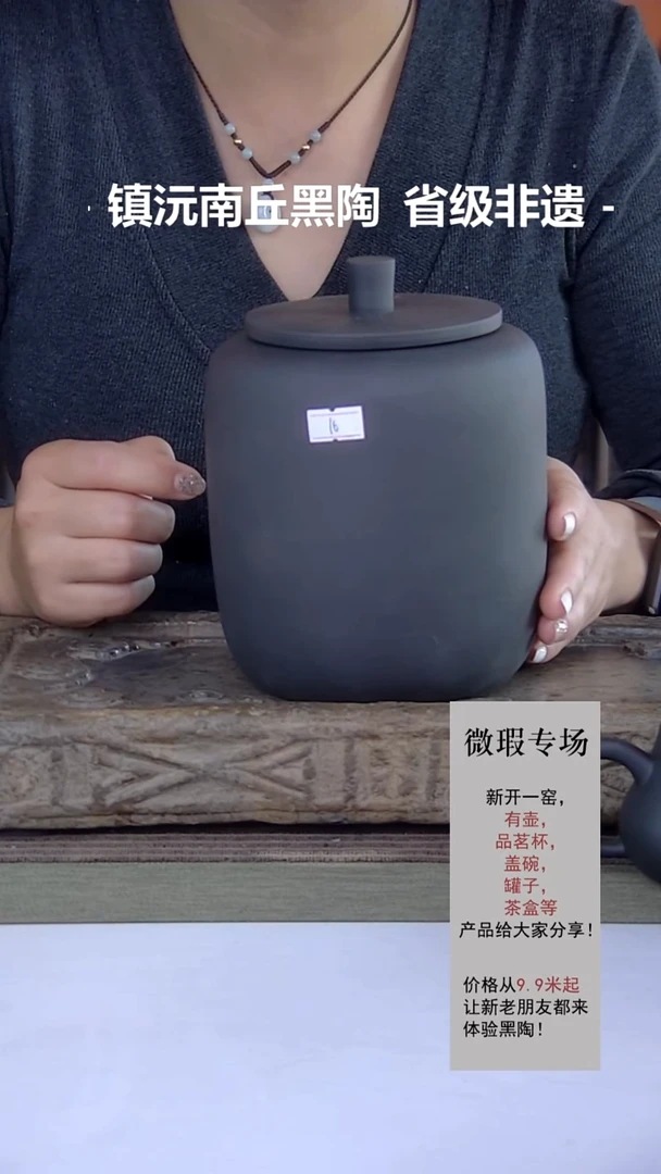 泥塑16号新品黑桃罐 纯手作黑陶产品