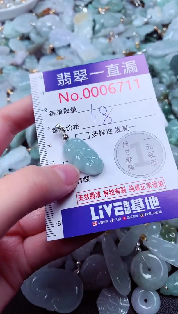 吊坠(不含链)未镶嵌翡翠6711