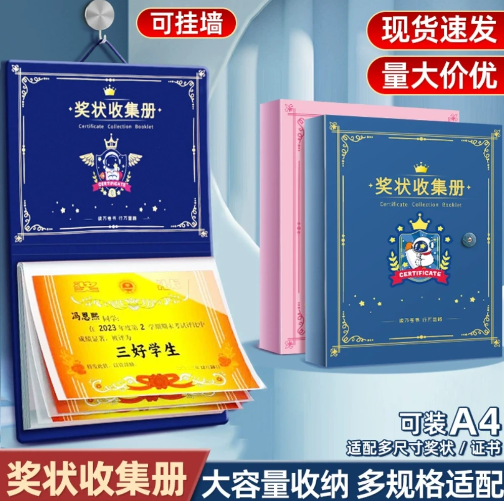 奖状收集册试卷荣誉证书放奖状整理神器活页透明插页资料册收藏夹