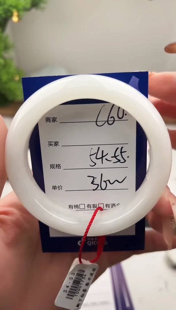 未镶嵌手镯和田玉微色差C66