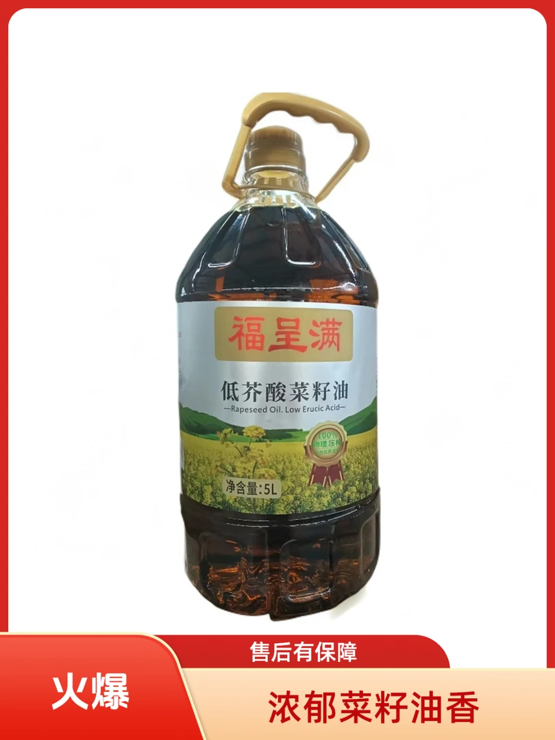 非转基因纯菜籽油5L浓香农家传统压榨小榨香浓食用油炒菜压榨