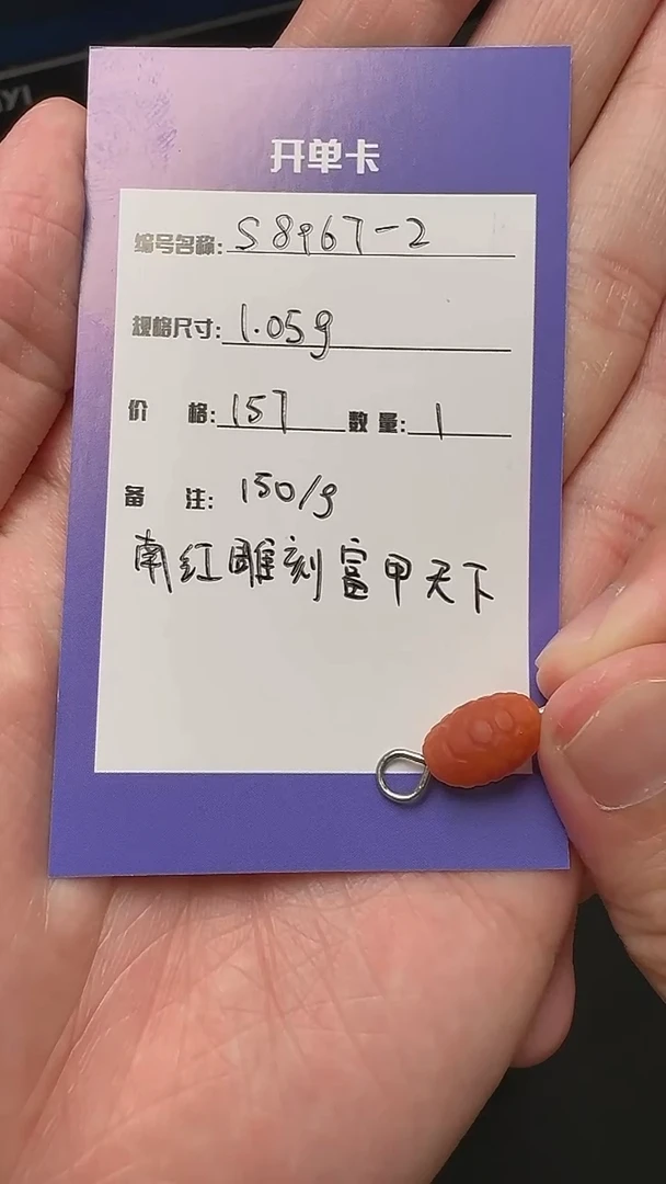 南红玛瑙背云未镶嵌S8967-2 南红雕刻富甲天下