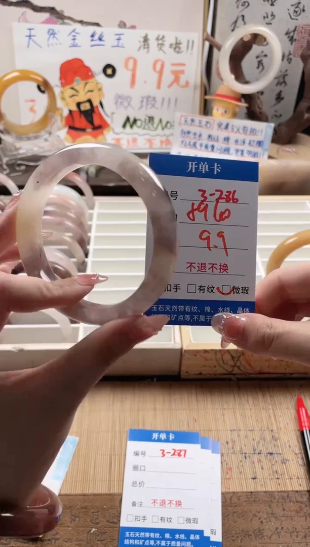 石英质玉手镯未镶嵌3-286