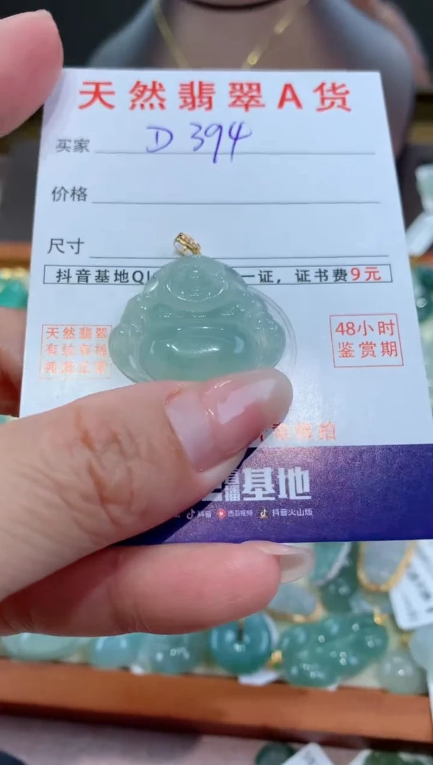 【闪购商品】翡翠颈饰18K金镶嵌天然翡翠A货挂件