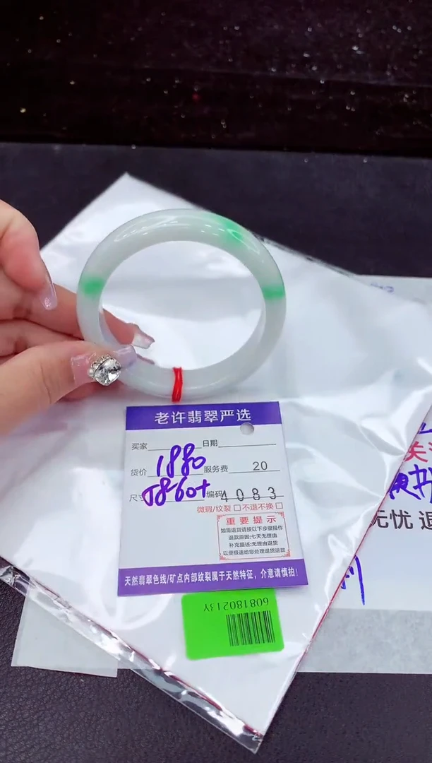 未镶嵌手镯翡翠1