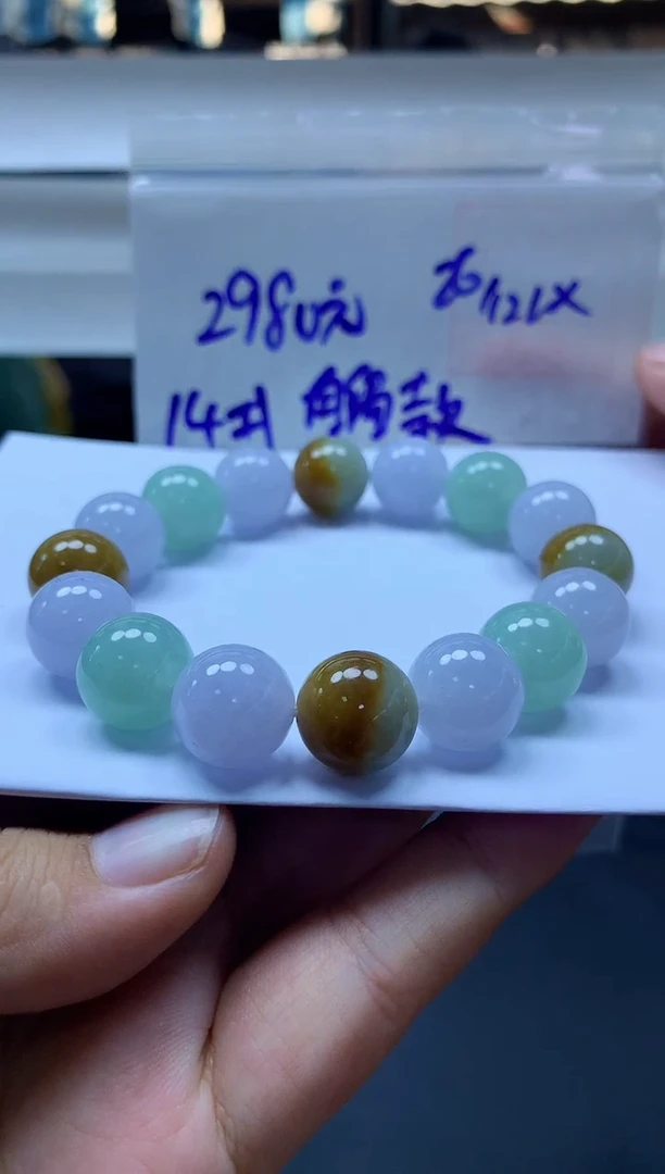 未镶嵌定制翡翠13 珠串14#2980元毛货抛光