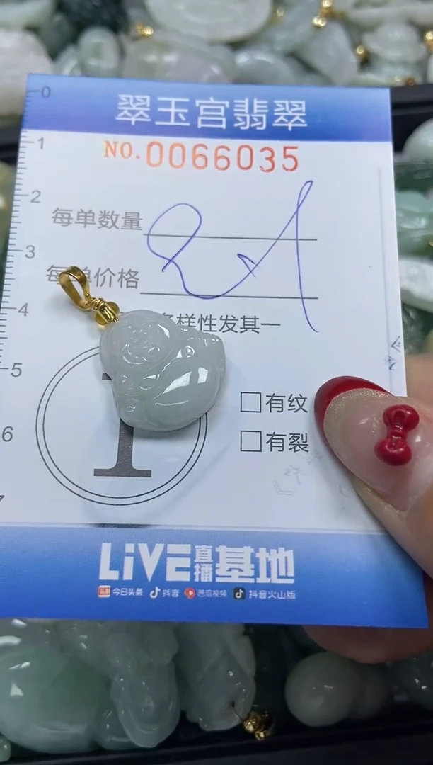 【闪购商品】翡翠颈饰未镶嵌闪购0066035