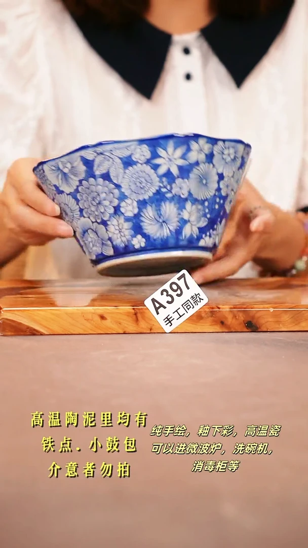 其他A397陶然集器瓷器