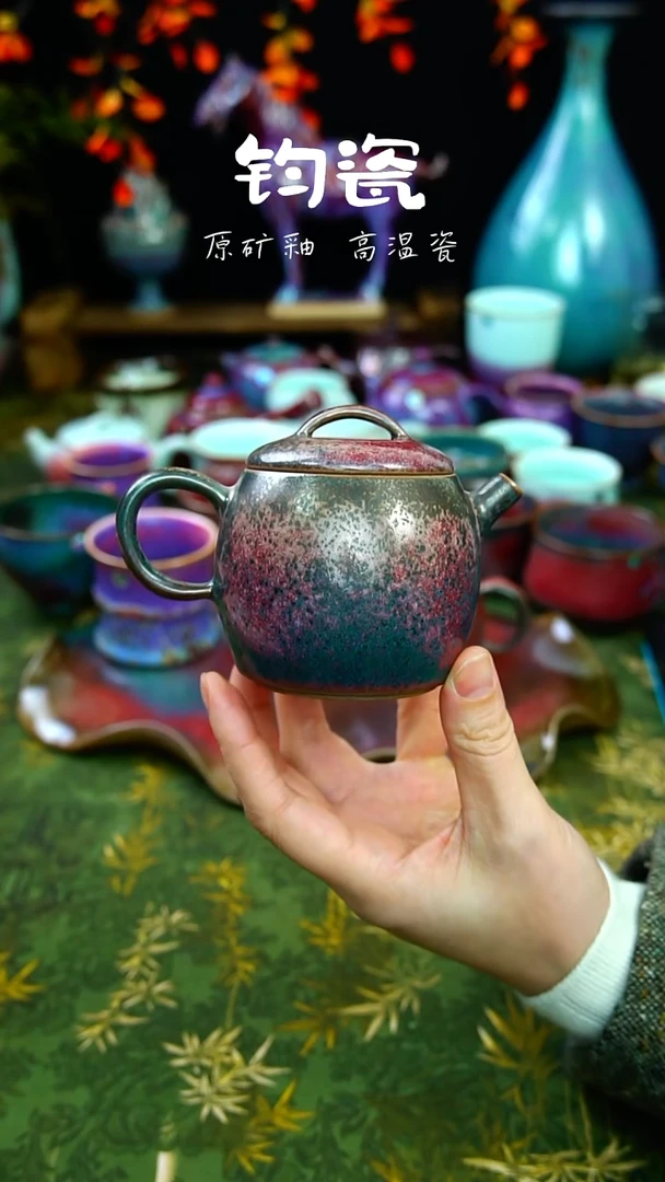 壶钧瓷手工壶180