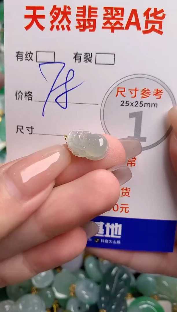翡翠18K金镶嵌颈饰23002269