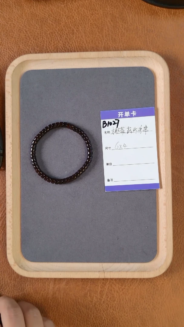 【闪购商品】椰蒂手串B1027椰蒂药片6x4mm左右