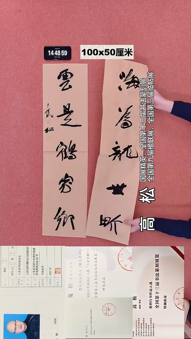 书法47    高老师书法作品